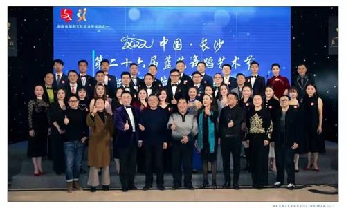 舞动星城，艺韵飞扬——第二十六届蓝艺舞蹈艺术节暨标准舞拉丁舞公开赛在长沙盛大举行