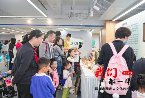 深圳市残疾人文化艺术展闭幕 他们和他们的非遗技艺“出圈”了
