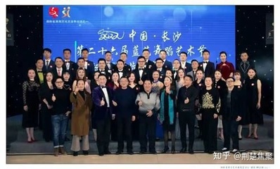 第二十六届蓝艺舞蹈艺术节暨标准舞/拉丁舞公开赛在长沙市举行